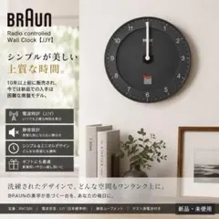 新品未使用・廃盤品】BRAUN ブラウン 掛時計 BNC006 ホワイト - メルカリ