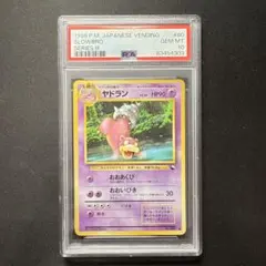ヤドラン PROMO T - トレーナーズ 005/T psa10 - メルカリ