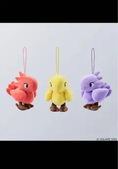 ファイナルファンタジータクティクス　ぬいぐるみチョコボ　黒チョコボ　赤チョコボ