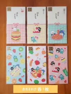 【おすそわけ】 のし袋 はぴたんぶい ６枚 限定 ③