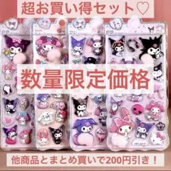 早い者勝ち！ サンリオ おしりシール ぷにぷに ボンボンドロップ マシュマロ