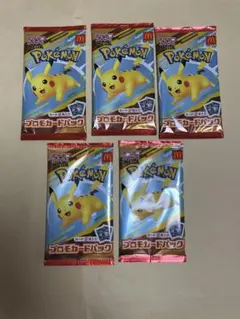 ポケモンカードゲーム マクドナルド ハッピーセット2025 プロモカードパック