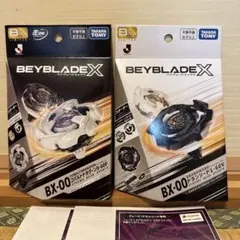 新品未開封 ベイブレードX Jリーグコラボ 2種セット ホワイト ブラック