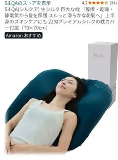 【にゃじら】生シルク ラージタイプ枕 70×70 生シルク ラージタイプ枕 70×70 - メルカリ