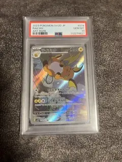 ポケカ ライチュウ CP6 PSA10 ライチュウ CP6 PSA10