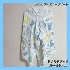 【即購入⭕️】ディズニー ドナルドフード付きガーゼタオル ポンチョ ドナルドコーデ