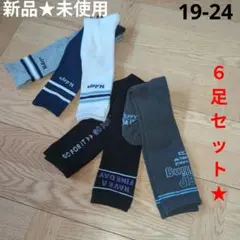 新品★　ハイソックス　可愛い♡　６足　チェック他　19-24　小学生　まとめ売り