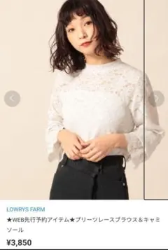 LOWRYSFARM　アイボリー レース トップス　 M