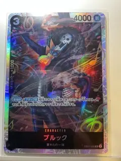ワンピースカードゲーム　ブルック SR EB01-046