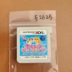 3DS わんニャンペットショップのサムネイル