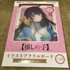 【推しの子】イラストアクリルボード メルヘンver.星野アイのサムネイル