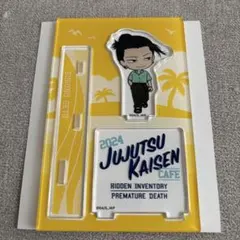 呪術廻戦カフェ 夏油傑 アクリルスタンド