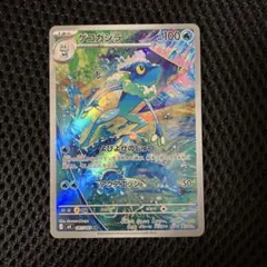 ゲコガシラ　ar 087/083 ニンジャスピナー　ポケカ　アートレア