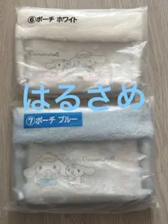 シナモロール 当たりくじ 2025 シナモン サンリオ