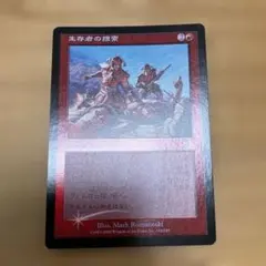 MTG　生存者の捜索　レア　102/143　Foilのサムネイル