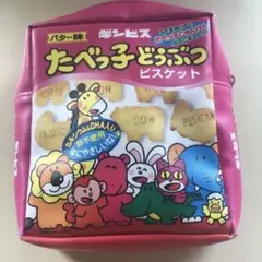 たべっこどうぶつポーチ