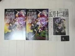 鬼滅の刃　映画　柱稽古　入場者特典