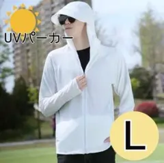 【Ｌ】ホワイト　白　UVパーカー ラッシュガード 長袖　紫外線　UV 日焼け　夏のサムネイル