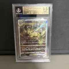 リーフィアVSTAR #210 GEM MT 10 リーフィアvstar sar psa10 リーフィア psa10 鑑定品❗️ - メルカリ