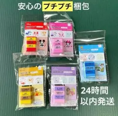 ディズニー 3段式スタンプ 5個セット ごほうびスタンプ 先生 まとめ売り