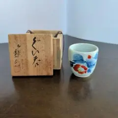 益子　【瀧田項一】作　鷺紋湯呑 共箱 益子 【瀧田項一】作 鷺紋湯呑 共箱 - メルカリ