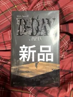 D-Day in Japan DVD