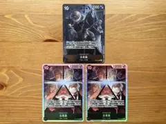 ワンピースカード 受け継がれる意志 五老星 SRパラレル 1枚 & SR 2枚