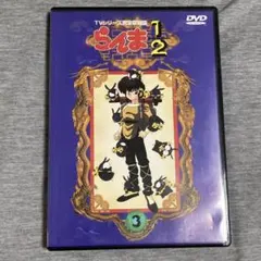 らんま1/2 TVシリーズ完全収録版 DVD 5巻 - メルカリ
