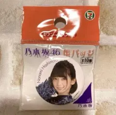 2026年最新】橋本奈々未の人気アイテム - メルカリ