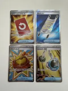 ポケモンカード グッズSR 4枚セット