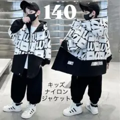 キッズ　春　アウター　140 韓国子供服　おしゃれ　男の子　ウインドブレーカー