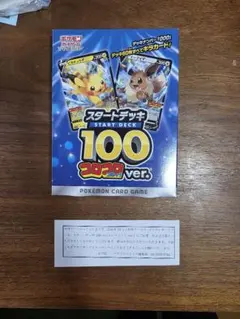 2026年最新】スタートデッキ100 コロコロコの人気アイテム - メルカリ