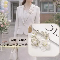 パール ブローチ フラワー コサージュ 上品 フォーマル卒業式 結婚式 高見え