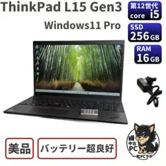 【美品/整備済】第12世代i5 ThinkPad L15 Gen3 0257 美品/整備済】第12世代i5 ThinkPad L15 Gen3 0257 - メルカリ