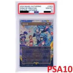 PSA10 アイギス＆パラディオン FOIL ペルソナ３クロニクル PSA10 アイギス＆パラディオン FOIL ペルソナ3クロニクル - メルカリ