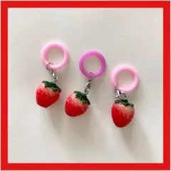 いちごのアンブレラマーカー/いちごのチャーム /傘マーカー/傘目印/3コセット