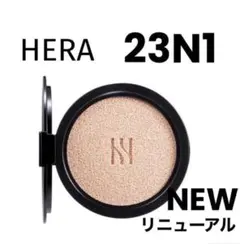 【新品】HERA NEWブラック クッションファンデーション 23N1 リフィルのサムネイル