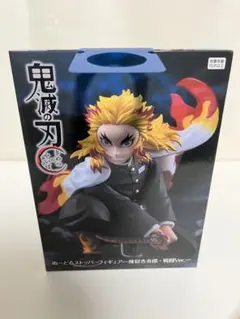 鬼滅の刃　煉獄杏寿郎フィギュア5個セット (値下げ交渉⭕️ですよ)値下げしました 鬼滅の刃 煉獄杏寿郎フィギュア5個セット (値下げ交渉⭕️ですよ