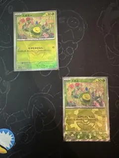 ポケモンカード スボミー マスターボールミラー モンスターボールミラー ノーマル