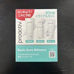 Proactiv 30日間 トライアルキットのサムネイル
