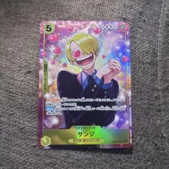 ワンピースカードゲーム サンジ