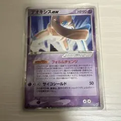 【完全絶版・当時物】デオキシスex PCG拡張パック 蒼空の激突 046/082 デオキシスex ☆ 拡張パック 蒼空の激突 046/082 - メルカリ