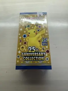 ポケモンカード25th アニバーサリーコレクション 未開封BOX 即発送可能