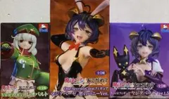 魔法少女に憧れて　フィギュア　3種セット