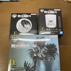 一番くじ DEATH NOTE デスノート D賞 リュークE賞 食器アソート