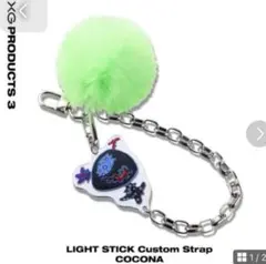 値下げ！新品！XGグッズ ライトスティック カスタム ストラップ ココナ
