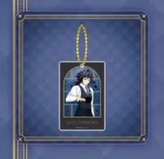 鬼滅の刃 モクテルバー ロト 第1弾 アクリルチャーム 冨岡義勇 A