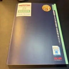 2026年最新】固定資産税の人気アイテム - メルカリ
