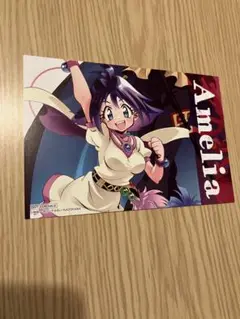 （非売品）スレイヤーズ展　特典ポストカード　アメリア