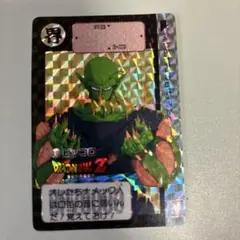 超ピッコロ ドラゴンボールZ カードダス No.502 - メルカリ